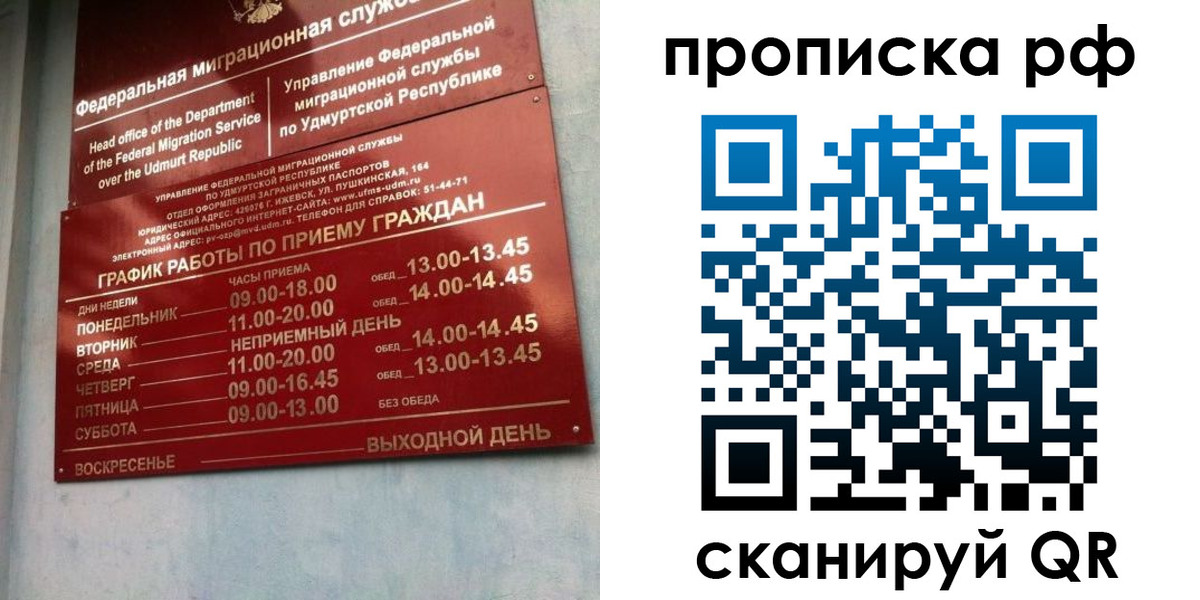 временная регистрация для всех в Дегтярске