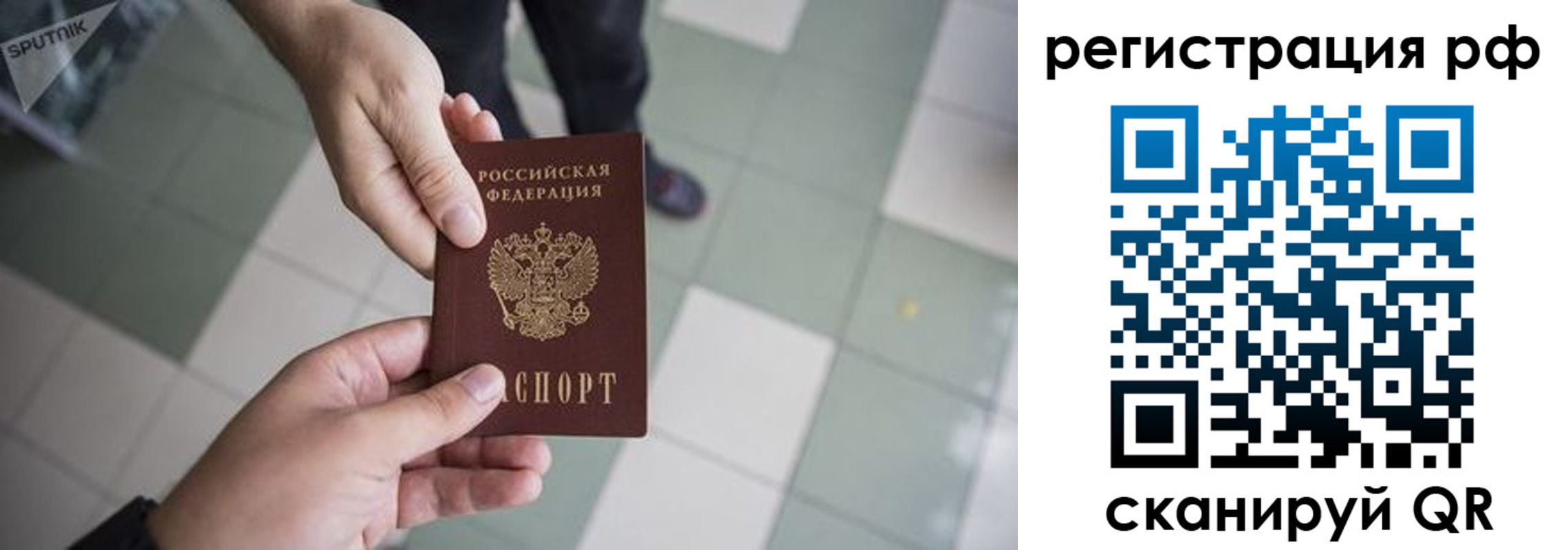 прописка для работы в Дегтярске