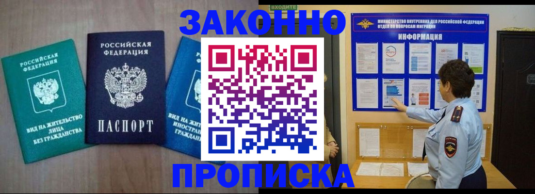 временная регистрация в квартире в Дегтярске