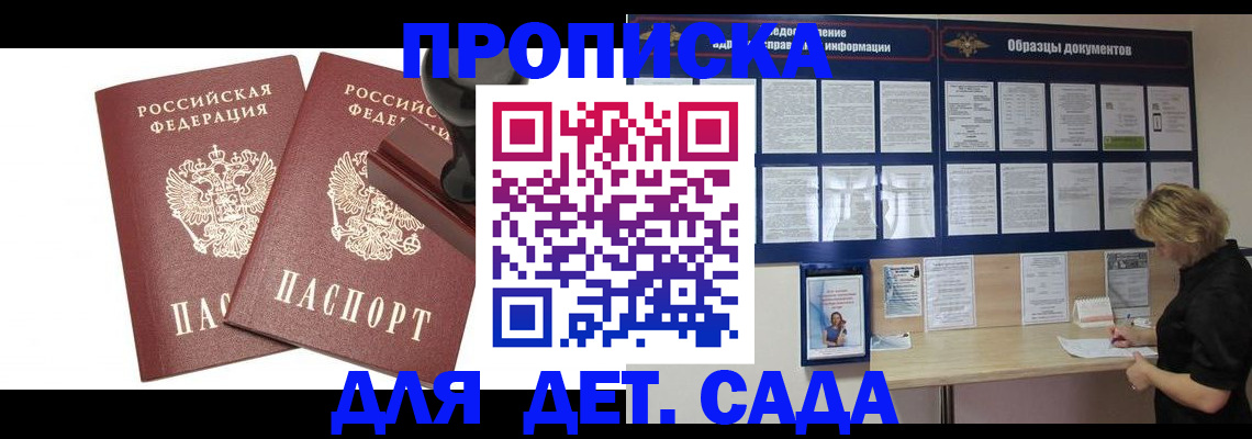 временная регистрация госуслуги в Дегтярске