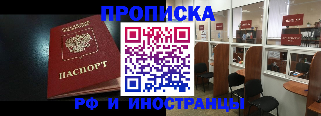 временная регистрация надежно в Дегтярске