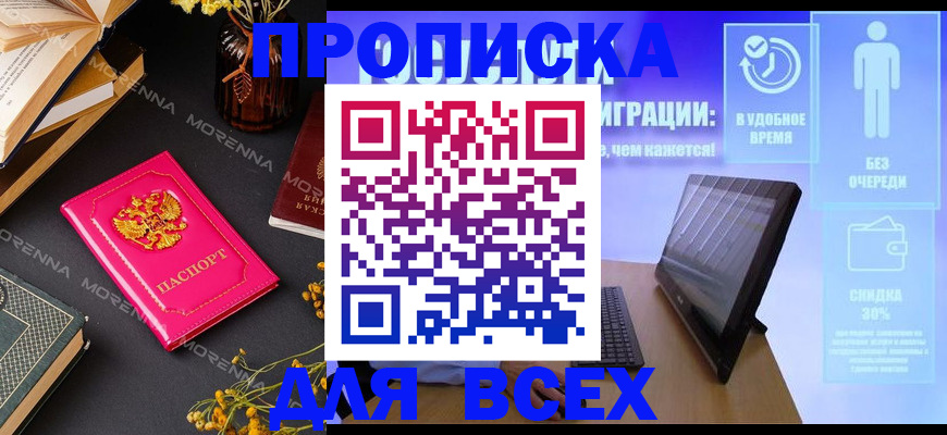 временная регистрация недорого в Дегтярске