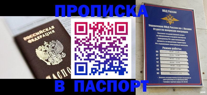 прописка в квартире в Дегтярске